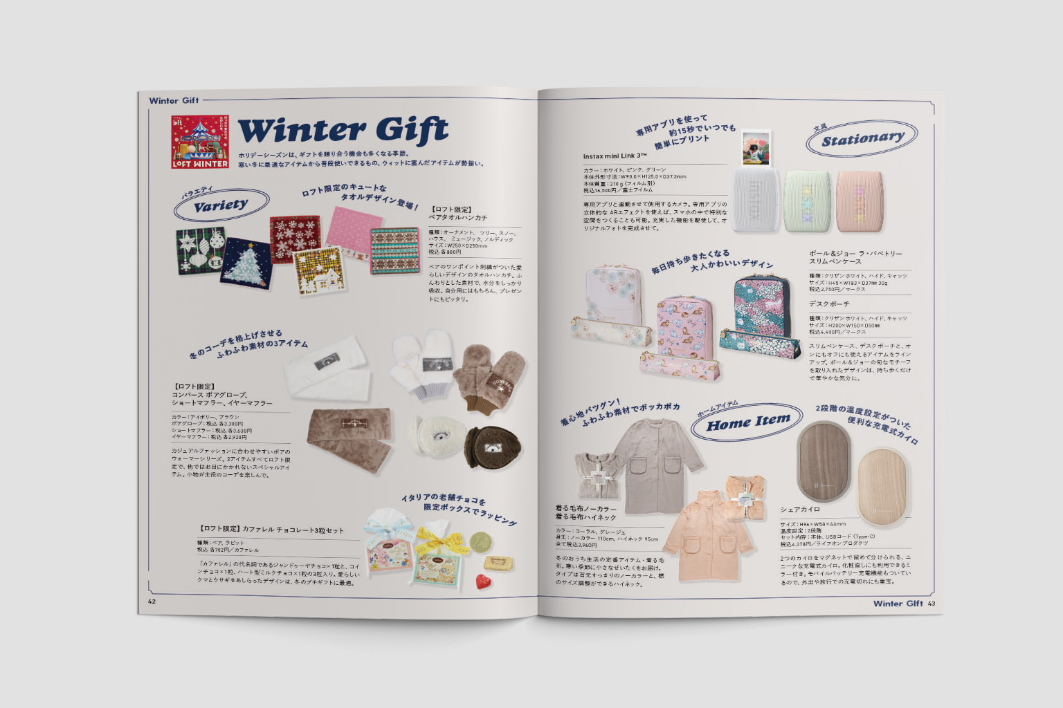 LOFT 2024 BEST COSME Catalog